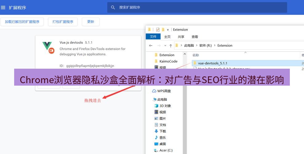 谷歌浏览器下载 Chrome浏览器隐私沙盒全面解析：对广告与SEO行业的潜在影响
