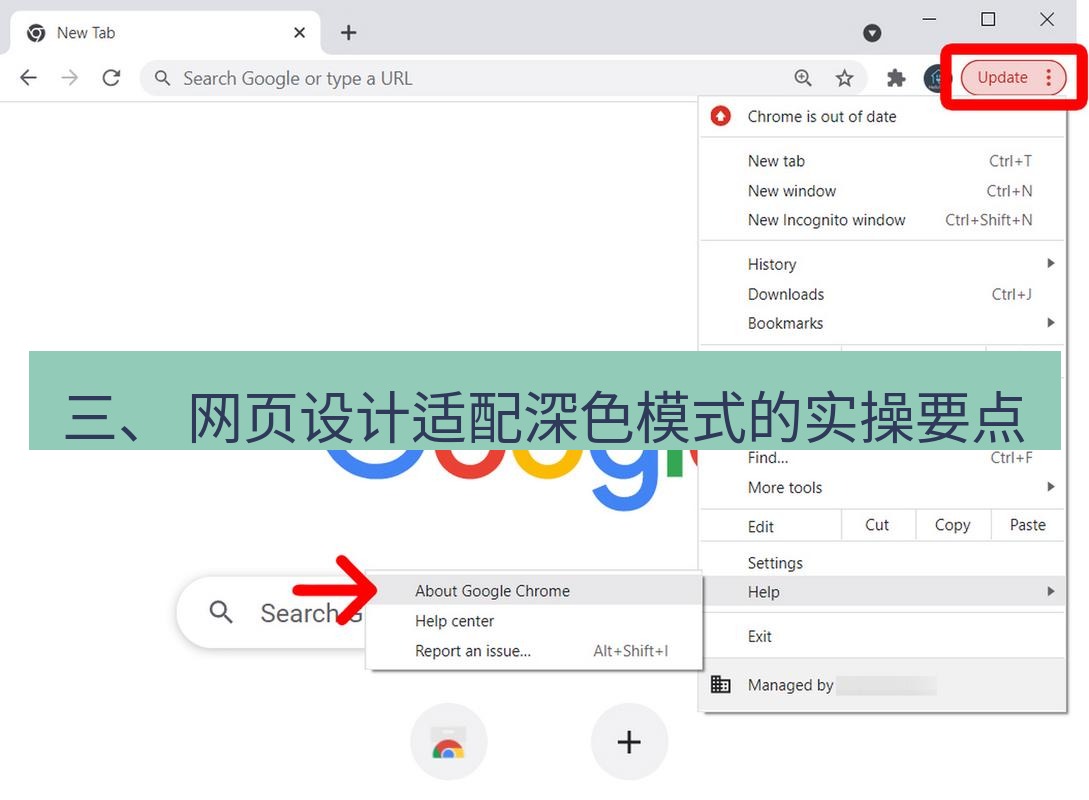 谷歌浏览器下载 三、 网页设计适配深色模式的实操要点