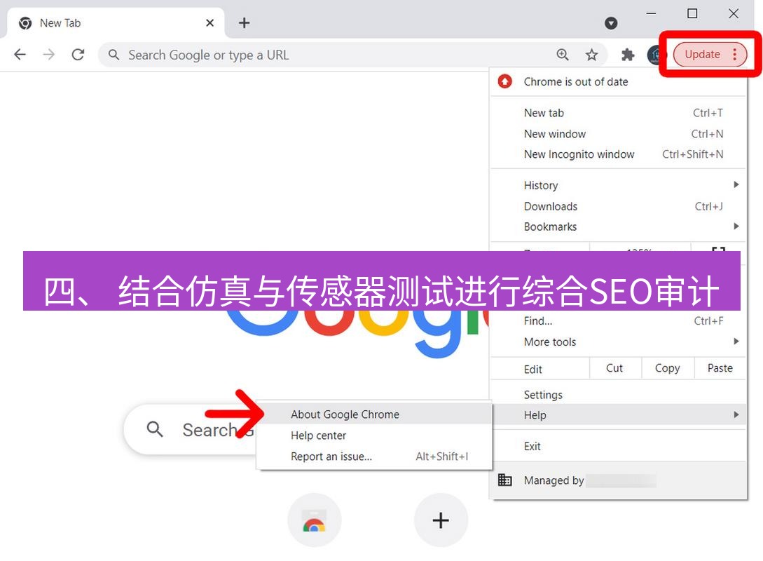 谷歌浏览器下载 四、 结合仿真与传感器测试进行综合SEO审计
