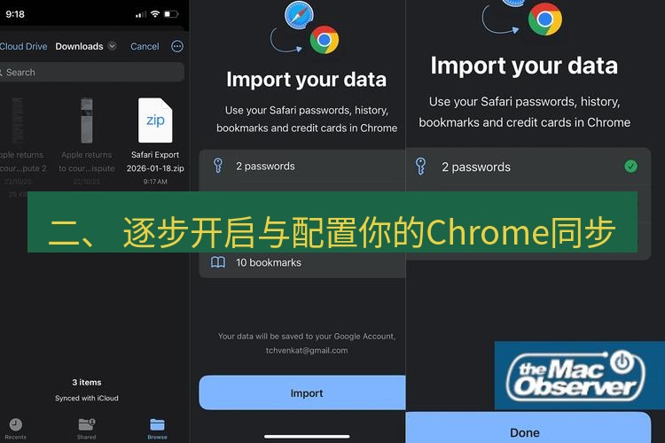 谷歌浏览器下载 二、 逐步开启与配置你的Chrome同步
